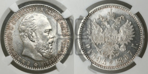 1 рубль 1887 года (АГ) (большая голова)