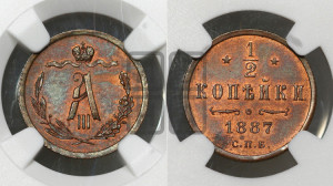 1/2 копейки 1887 года СПБ