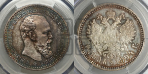 1 рубль 1894 года (АГ) (малая голова, борода длиннее, близко к надписи)