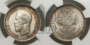 25 копеек 1895 года