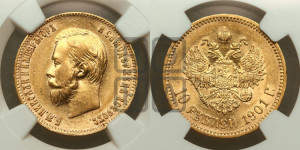 10 рублей 1901 года (АР) (“Червонец”)