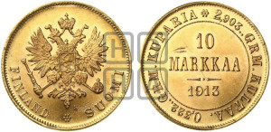 10 марок 1913 года S