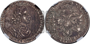 Полтина 1702 года (широкий бюст, шея толстая, венок без банта)