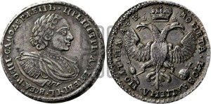 Полтина 1720 года (портрет в наплечниках, без пальмовой ветви)