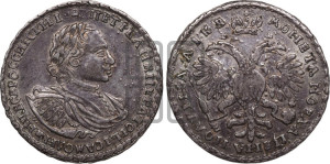 Полтина 1722 года (“...ВСЕРОССИIСКИI...”)