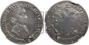 Полтина 1704 года (”Алексеевская полтина”, без обозначения монетного двора)