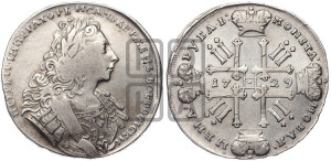 1 рубль 1729 года ( “Лисий нос”, с орденской лентой, рукав закрытый)
