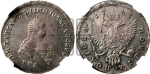 Полтина 1747 года ММД (ММД под портретом)