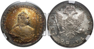 Полтина 1752 года СПБ/ЯI (СПБ, погрудный портрет)