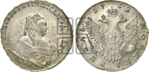 1 рубль 1752 года ММД / Е (ММД под портретом, шея короче, орденская лента шире)