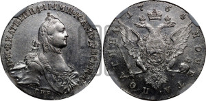 Полтина 1764 года СПБ/ЯI (с шарфом на шее)
