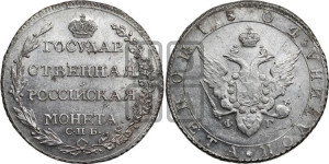 Полтина 1804 года СПБ/ФГ (“Государственная монета”, орел в кольце)