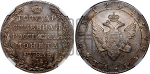 1 рубль 1804 года СПБ/ФГ (“Госник”, орел в кольце)