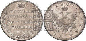 1 рубль 1807 года СПБ/ФГ (“Госник”, орел без кольца)