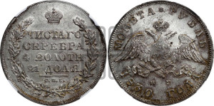 1 рубль 1830 года СПБ/НГ (Орел с опущенными крыльями)