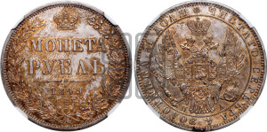 1 рубль 1849 года СПБ/ПА (Орел 1851 года СПБ/ПА, в крыле над державой 3 пера вниз, Св.Георгий без плаща)