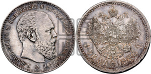 1 рубль 1886 года (АГ) (большая голова)