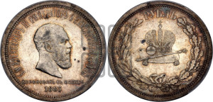 1 рубль 1883 года ЛШ (В память коронации императора Александра III)