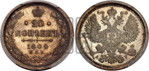 20 копеек 1904 года СПБ/АР