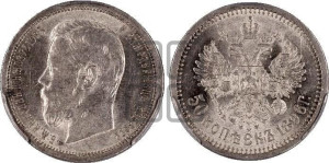 50 копеек 1896 года (АГ)