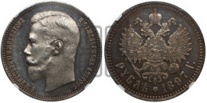 1 рубль 1897 года (АГ)
