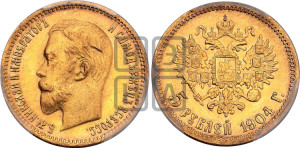 5 рублей 1904 года (АР)