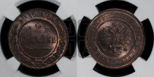 2 копейки 1916 года