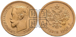 5 рублей 1902 года (АР)