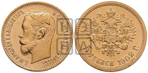 5 рублей 1902 года (АР)