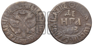 Денга 1707 года (все разновидности без отметки редкости)