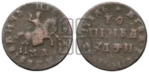 1 копейка 1708 года МД (МД, всадник без плаща)