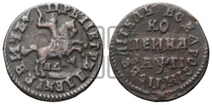 1 копейка 1713 года НД (НД, всадник без плаща)