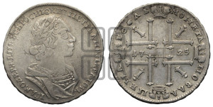 1 рубль 1725 года (портрет в античных доспехах, ”матрос”, без инициалов медальера)