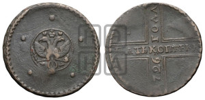 5 копеек 1726 года МД (под лапами орла МД)