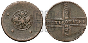 5 копеек 1727 года НД (под лапами орла НД)