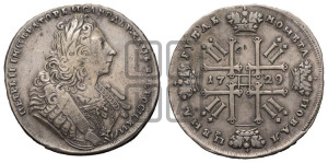 1 рубль 1729 года ( “Лисий нос”, с орденской лентой, рукав закрытый)