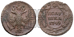Полушка 1749 года