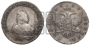 1 рубль 1753 года СПБ / I M (СПБ под портретом)