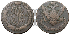 5 копеек 1764 года СМ (СМ, Сестрорецкий монетный двор)