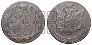 5 копеек 1764 года СМ (СМ, Сестрорецкий монетный двор)