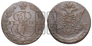 5 копеек 1778 года ЕМ (ЕМ, Екатеринбургский монетный двор)