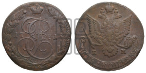 5 копеек 1781 года ЕМ (ЕМ, Екатеринбургский монетный двор)