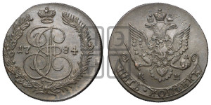 5 копеек 1784 года КМ (КМ, Сузунский монетный двор)