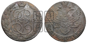 5 копеек 1789 года ЕМ (ЕМ, Екатеринбургский монетный двор)