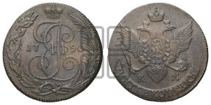 5 копеек 1790 года КМ (КМ, Сузунский монетный двор)