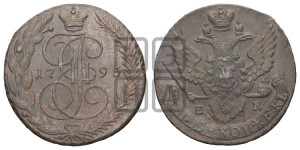 5 копеек 1795 года ЕМ (ЕМ, Екатеринбургский монетный двор)
