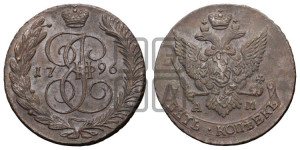 5 копеек 1796 года АМ (АМ, Аннинский монетный двор)