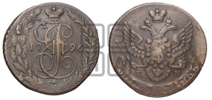 5 копеек 1796 года ЕМ (Павловский перечекан)