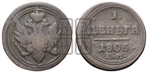Деньга 1805 года ЕМ (“Кольцевик”, ЕМ, Екатеринбургский двор)