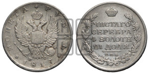 1 рубль 1817 года СПБ/ПС (орел 1810 года СПБ/ПС, корона меньше, короткий скипетр заканчивается под М, хвост короткий)